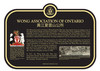 Wong Association of Ontario 黃江夏雲山公所 Commemorative Plaque, 2015